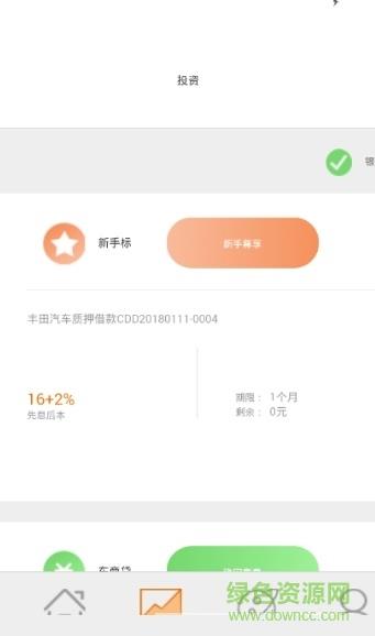 车投网  v1.0.0图2