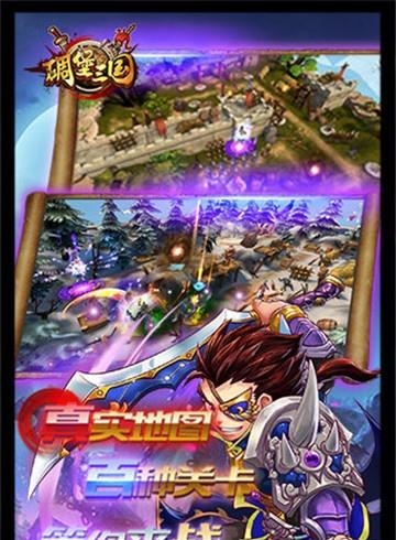 碉堡三国九游版  v1.1.9图5