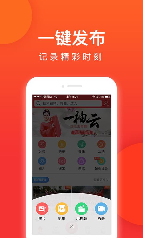 就爱广场舞  v3.6.5图2