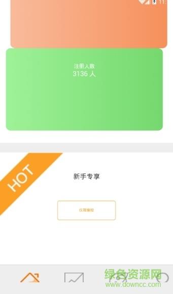 车投网  v1.0.0图3