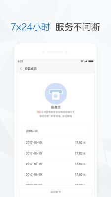 小米贷款  v5.37.0.4378.1997图3