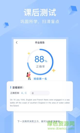 天天课堂学生端  v1.0图3