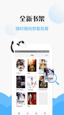 阅读免费小说  v1.1.4.0226图3