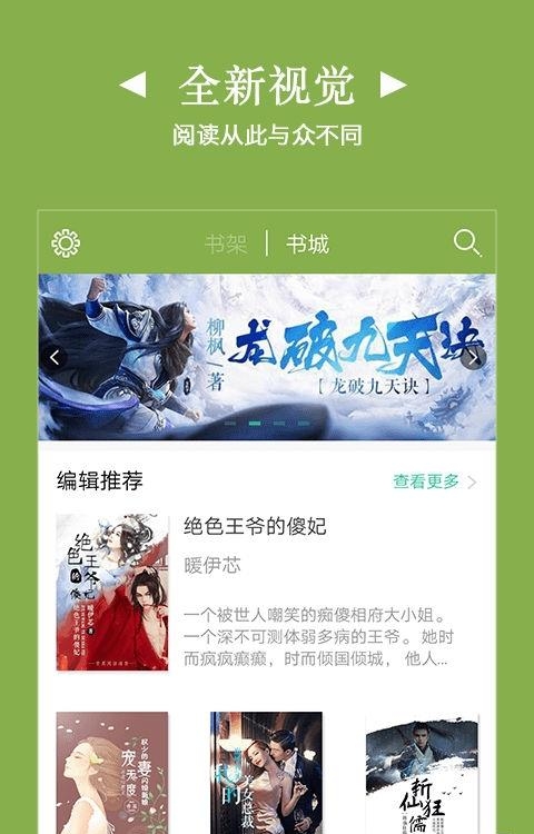 TXT免费小说  v1.8.7图3