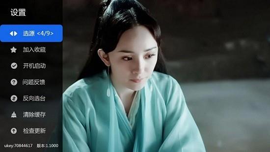 大米直播tv版  v3.73.00图1
