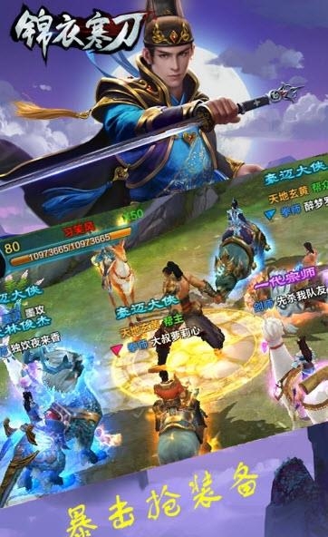 锦衣寒刀九游版  v1.0.0.1608图3