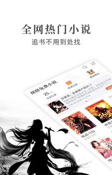 拼拼小说旧版本  v1.4.4图1