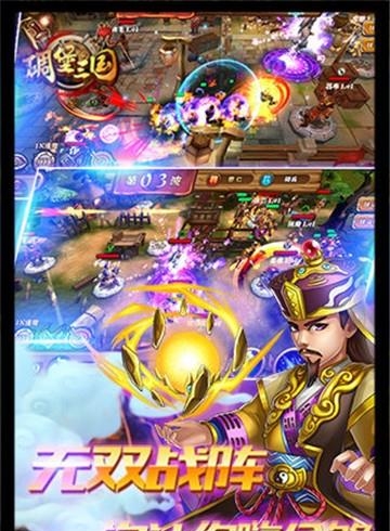 碉堡三国九游版  v1.1.9图3