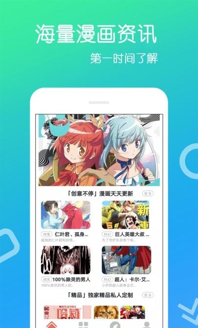 免费漫画最新vip版  v8.9.9图4