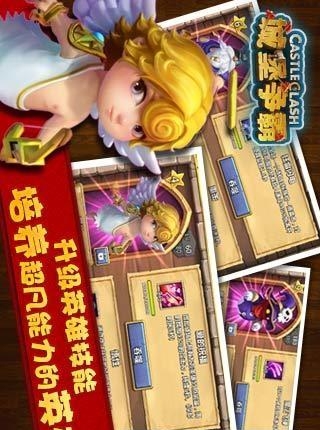 城堡争霸腾讯版  v1.1.9图1