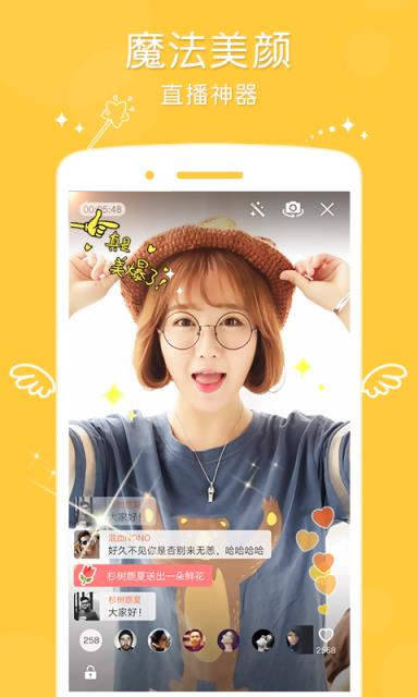 新浪微博一直播  v1.2.1图2