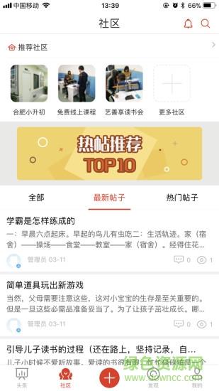 学习荟  v2.9图1