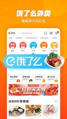 点食成金答题直播