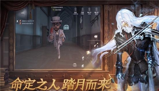 第五人格九游版  v1.5.67图4