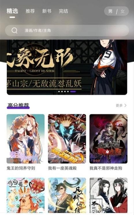 16漫画清爽版  v2.3.3图1