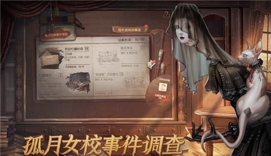 第五人格九游版