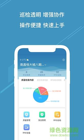 云智建  v1.0图2