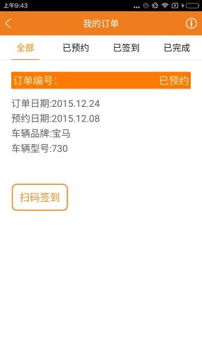 返返修车  v1.0图3
