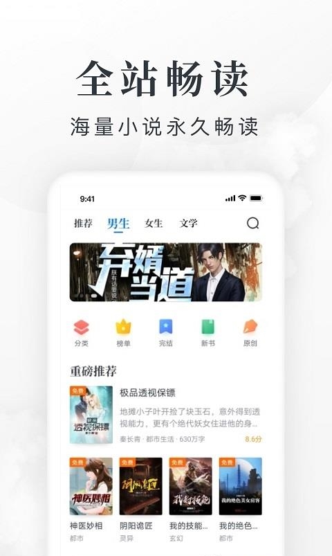 淘小说安卓版  v8.5.2图4