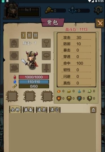 FlyMouseSweeper