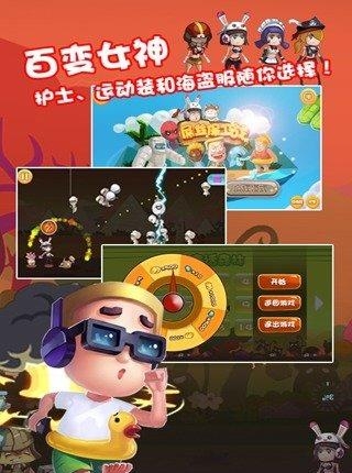 屌丝保卫战  v1.0.1图1