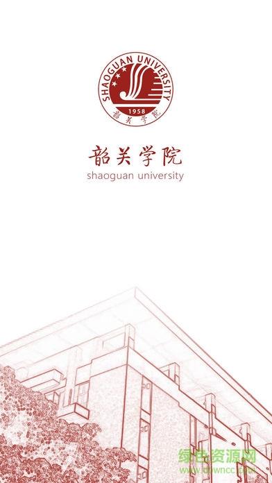 掌上韶院客户端  v1.3.7图1