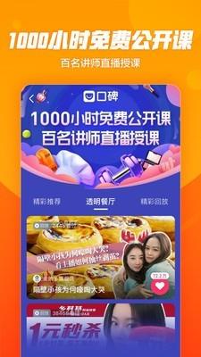 点食成金答题直播  v7.1.87.550图4