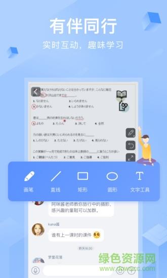 天天课堂学生端  v1.0图2