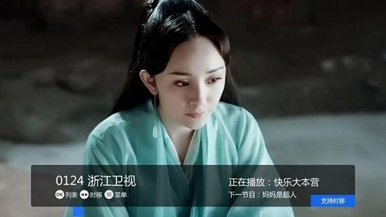 大米直播tv版  v3.73.00图3