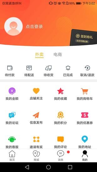 崇仁同城  v7.5.1图2