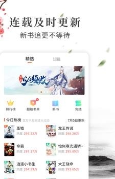 拼拼小说旧版本  v1.4.4图3