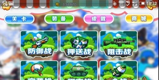 洛克炮手  v1.0图1