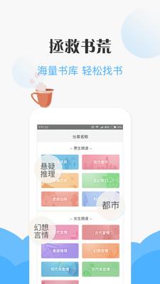 阅读免费小说  v1.1.4.0226图1