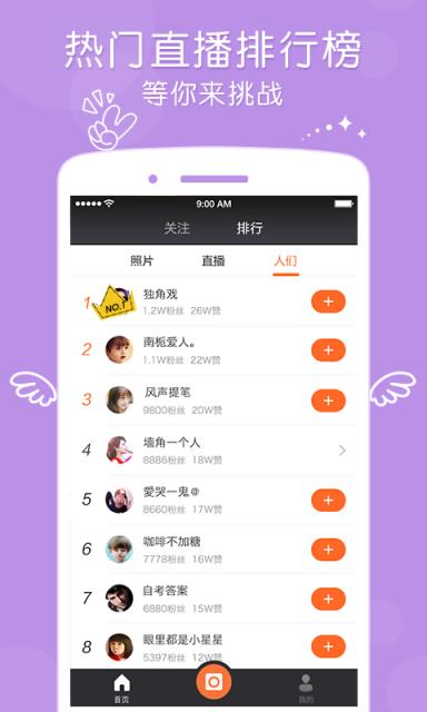 新浪微博一直播  v1.2.1图5