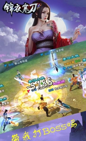 锦衣寒刀九游版  v1.0.0.1608图4