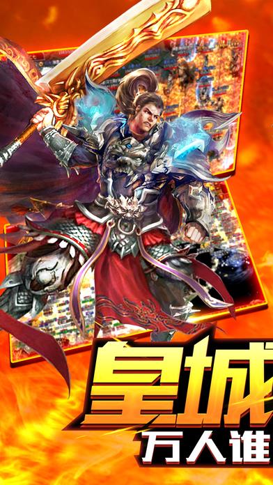 传奇封尊手机版  v1.9.02图4