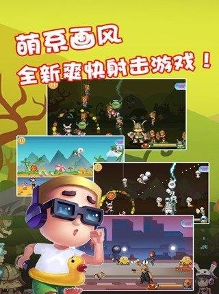 屌丝保卫战  v1.0.1图4