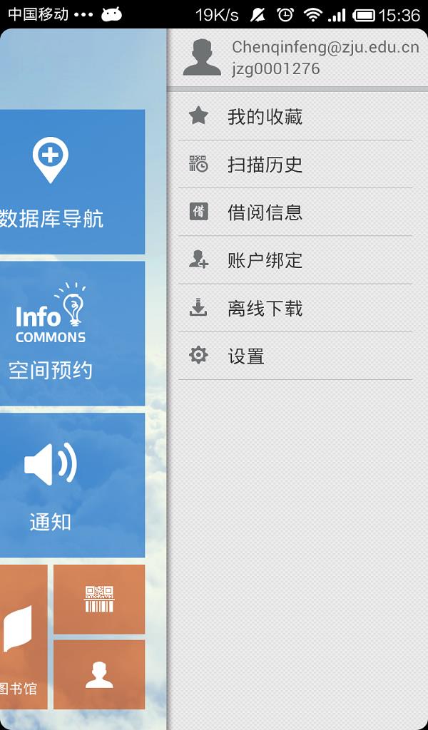 浙大图书馆