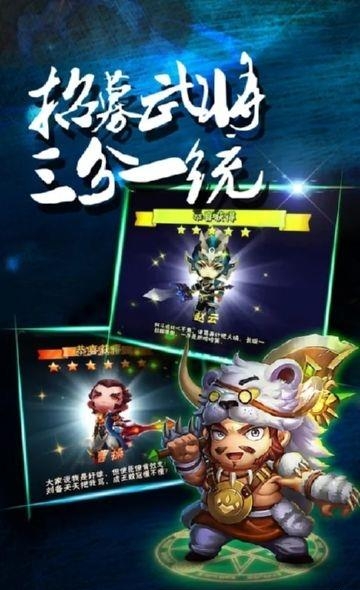 Final Kingdoms(三国志猛将召唤)  v2.7.3图5