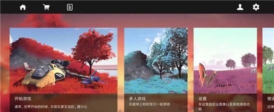 星系幸存者汉化版