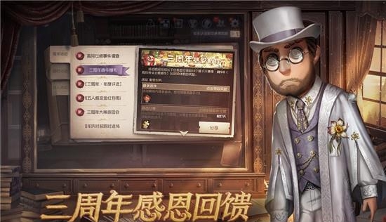 第五人格九游版  v1.5.67图1