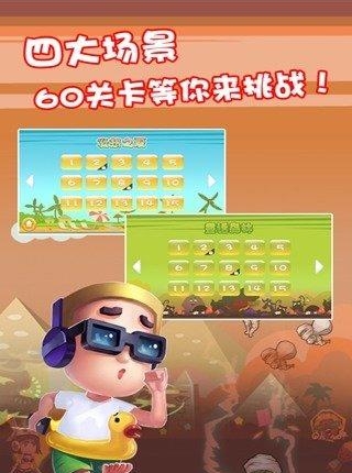 屌丝保卫战  v1.0.1图2