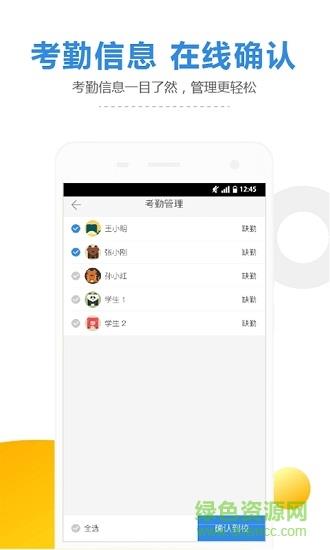 护校安专用版  v3.4.0图1