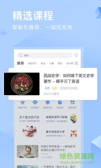 天天课堂学生端  v1.0图4