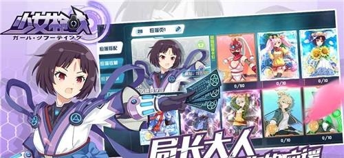 战姬少女  v3.3.6图3