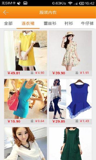 淘优惠返利  v2.6.1图2