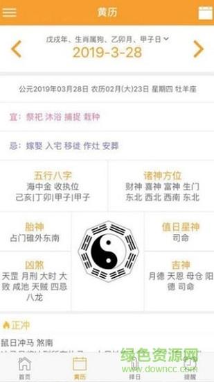 心度日历