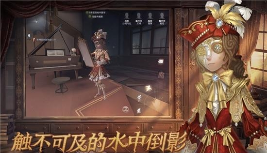 第五人格九游版  v1.5.67图3