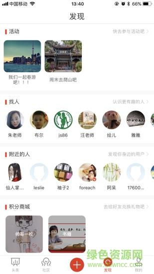 学习荟  v2.9图2