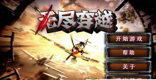 无尽穿越  v1.0图3